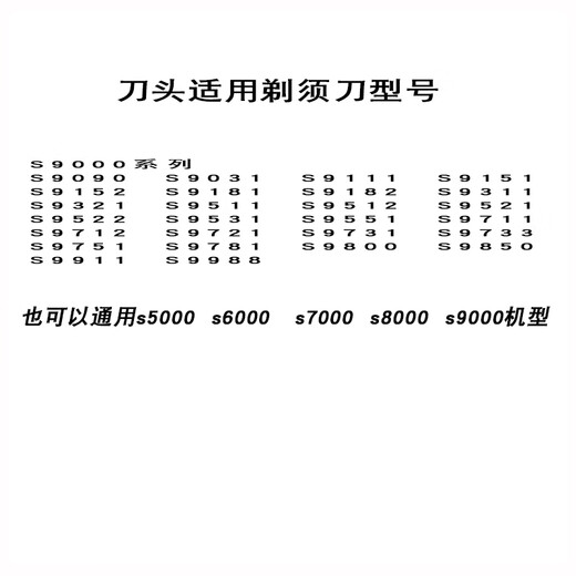 适用飞利浦剃须刀series9000刀头刀片sh90s9731s9031s9000机头配 二套整体机头 进口通用