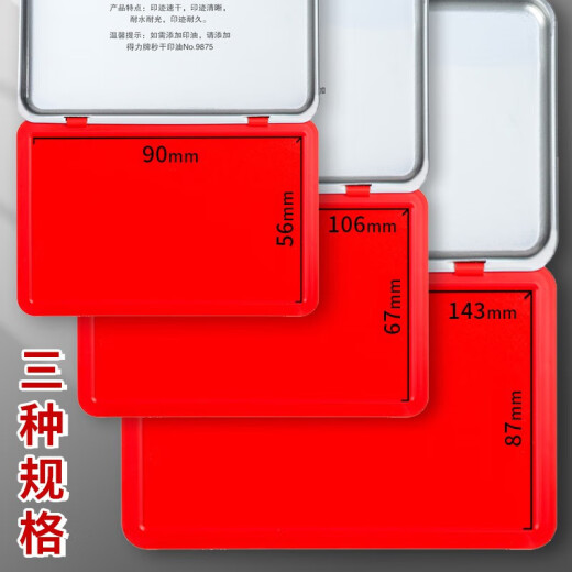 得力快干印台红色长方形公章印泥财务印尼盖章按手印指纹速干印油 小号-9891（配50ml秒干印油）