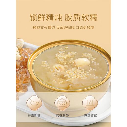 Yao duoduo quinoa sopa de sopa de tremella guisada fresca