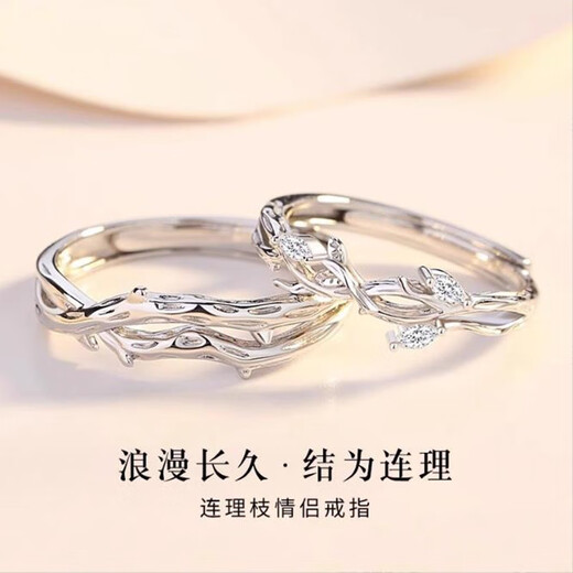 Qian Sheng Yuan Lian Zhi couple's ring, a pair of open index finger rings for men and women, a pair of open index finger rings to express love and proposal, niche gifts for girlfriends and wives, a pair of Lian Lizhi couple rings, gift box, adjustable, gift for Chinese Valentine's Day, student bracelets