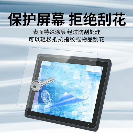 Modo Industrial Touch Screen Protective Film CNC Machine Tool Tablet PC LCD Display Film Customizable Anti-reflective Capacitive Resistive Touch Screen HDTV Film Explosion-proof and Scratch-proof Nano Ultra-clear Explosion-proof Film 32 inches 698*392mm (16 9)