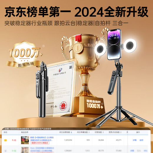 酷盟【AI智能跟拍】云台跟拍神器伸缩自拍杆360度旋转全自动多功能人脸跟踪旅游防抖三轴直播设备全套 【1.8米旗舰款】720°人脸锁定一体式跟拍