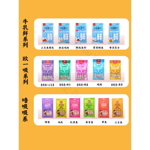 Naughty and Naughty Cat Snacks Ou Yi Sui Cat Strips Whole Box 100 Count Nutritious Fattening Kittens Sucking Milk Fresh Ou Yi Sui Tuna + Salmon 20 Packs / 100 Count