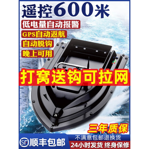 天启世纪DL胖东来品质钓鱼船遥控钓鱼打窝船船专用自动返航钩船GPS拉网12v 1单仓 带钩/打窝船(5200毫安)1个