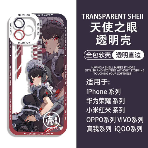 绝区零鲨鱼妹艾莲乔周边手机壳适用vivos19苹果13一加ACE3红米k70 H9738 vivo/IQOO-下单留言手机壳型号