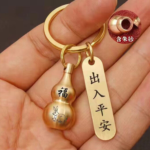【好运来】含朱砂葫芦钥匙扣转运招财出入平安生肖挂件钥匙扣圈环 空心葫芦 2个