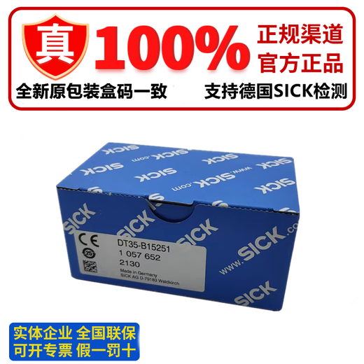 菲尼克斯德国SICK西克 DL35-B15552 DT35-B15251 DT35-B15551 DT50-P1113 全新2米连接线 YF2A15-020VB5XLE