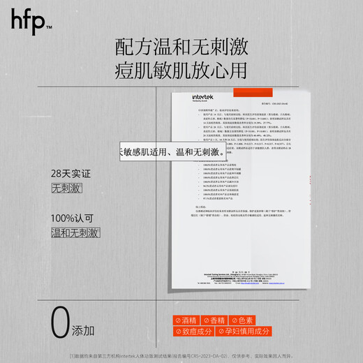 hfp祛痘精华液30ml修护美白淡印寡肽原液控油补水祛粉刺闭口护肤男女