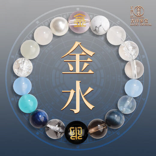 Eternal symbol Five Elements Good Luck Natural Crystal Bracelet Five Elements Customized Gold Water Gold Earth Bracelet Five Elements Balance Bracelet Birthday Gift Fire Earth Bead Diameter About 12mm Recommended for Men