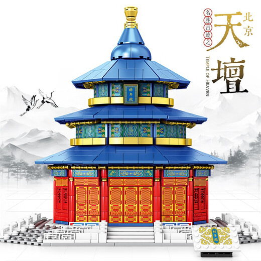乐go高难度巨大型拼装积木建筑模型收藏摆件儿童玩具男孩生日礼物 超大天坛祈年殿 1518颗粒 6-7-8-9-10-12-14-15岁生日礼物