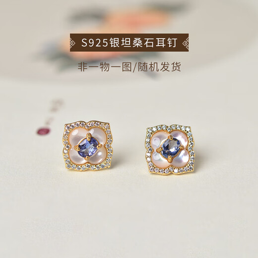 Chishe Tanzanite Earrings Women's s925 Silver National Trendy Earrings Niche Design Autumn and Winter Earrings New Chinese Style Earrings Style 1 S925 Silver Tanzanite Earrings