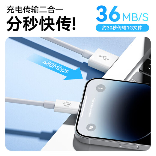 Сделано в JD.com Apple Fast Fast Data Data Cable Двухстанованные зарядные кабели подходят для iPhone14/13/12/11PRO MAX/XS/iPadpro/Air2/Mini Flatbed Car White