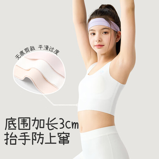 久岁伴儿童内衣女童A类120s莫代尔文胸12-15岁少女防凸点打底长款小背心