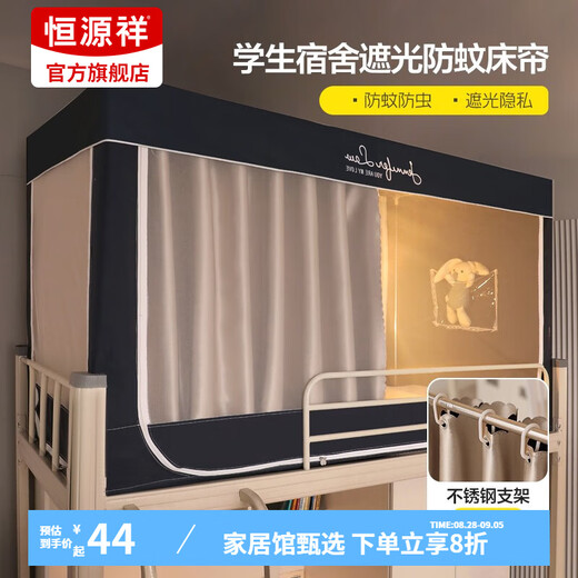 Hengyuanxiang Bed Curtain for Single Bed Mosquito Net in College Dormitory, Dormitory Bunk Bunk, Integrated Strong Blackout and Anti-Privacy Fence, Camel [99% Strong Blackout], Two Pieces [Large Piece 1.9m + Small Piece 0.9m]