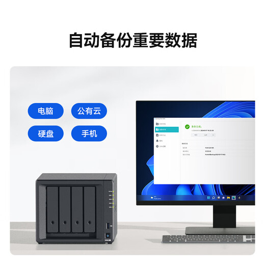 群晖（Synology）DS925+ 四核心 四盘位旗舰 NAS网络存储服务器 私有云 文件服务器 数据备份  DS925+4G内存标配 配2块8T希捷酷狼硬盘