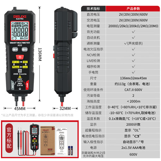Delixi Electric Mini Multimeter Smart Voltmeter Household High-Precision Anti-Burn Multimeter DEM H33 Mini Smart Multimeter