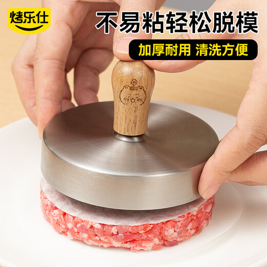 Baked Leshi household 304 stainless steel beef patty mold diy model artifact meat pressing mold tool hamburger patty meat separator paper medium + 150 pieces of meat separator paper + meat patty freezing box * 10