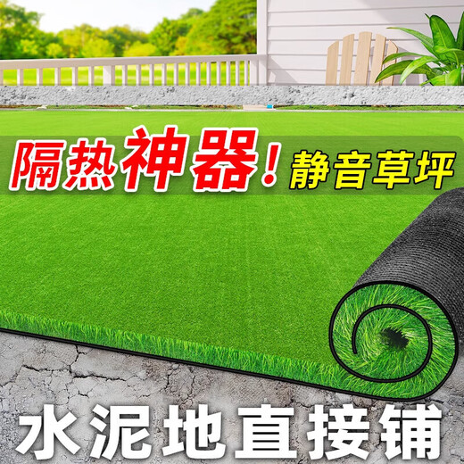 Elegant simulated lawn, fake grass, artificial green carpet mat, plastic grid mat, outdoor sound-absorbing enclosure decoration for football field, special dense 2cm spring grass, 1m long*4m wide, sun protection and heat insulation