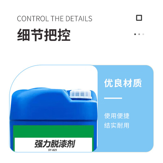 La extracción de pintura Yongangu SY-825 (4 kg por barril)