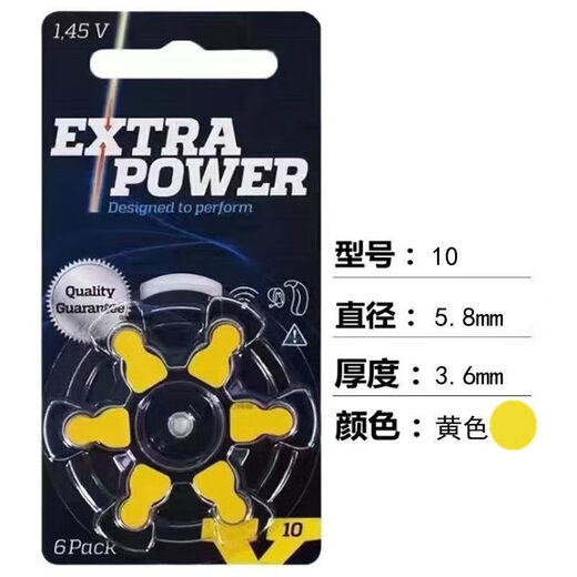 英国雷特威EXTRA POWER动力王助听器电池A10 A312 A13 A675耳蜗 动力王/10 三板18粒+电池收纳盒