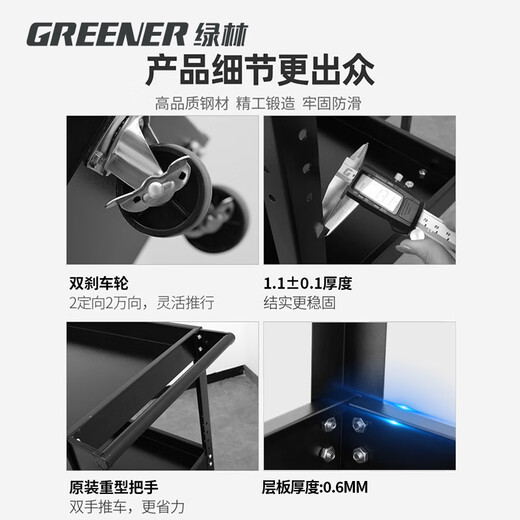 Green Forest tool trolley 3-layer multi-functional workshop household mobile parts rack with universal wheels three-layer thickening