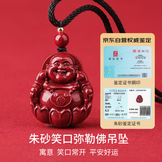 Gold, stone, cinnabar pendant, amulet, purple gold sand, smiling Maitreya Buddha necklace, birthday gift for men and women in the year of birth.