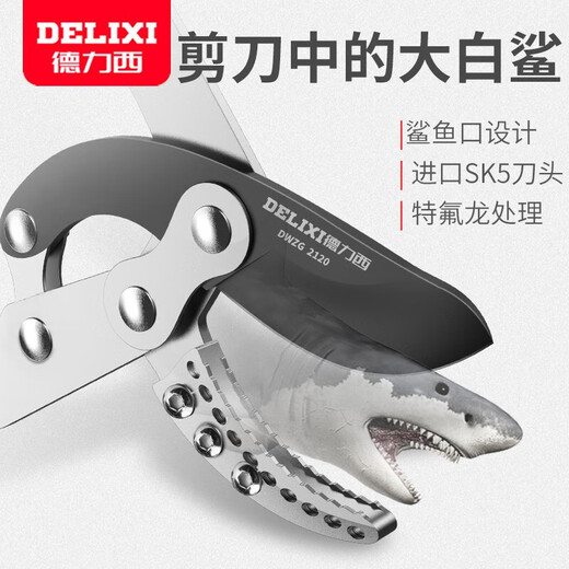 Garden scissors, fruit tree pruning branches, powerful pruning, thick branch flower shears, large labor-saving gardening tool hand, household economical small size (aluminum alloy)