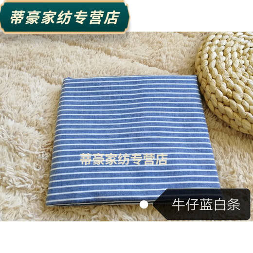 Rongtao Japanese and Korean cotton yarn-dyed washed cotton fabric bed sheet quilt cover clothing plaid summer fabric baby cloth light blue light blue small grid