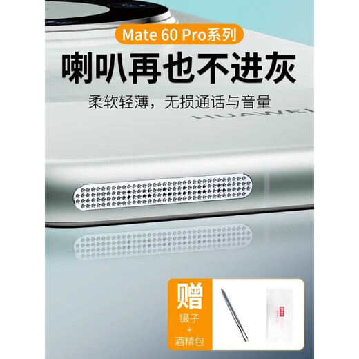 Strictly applicable to Huawei Mate60pro + metal dust filter mata60pro mobile phone speaker hole mete Porsche design RS dust plug Mate60RS Porsche Mate60pro black (long + short) 4 pieces each