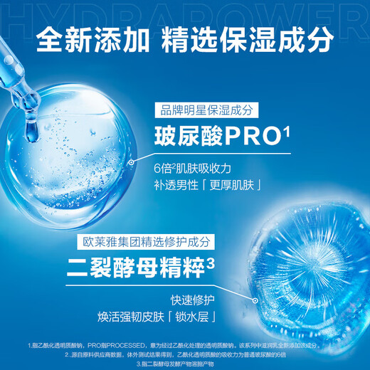 L'Oreal Herren Hautpflegeprodukte Wasserlotion Set Wasser kann feuchtigkeitsspensche Reinigungswassergel für den Freund des Freundes Valentinstag wieder auffüllen (Wasser kann eine neue Passform feuchtigkeitsunternehmen) 9-teilige Set + schwarze Essenz