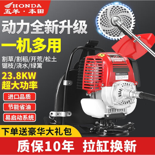 Honda Honda brush cutter four-stroke backpack sprayer orchard sprayer trolley all-in-one weeder four-stroke backpack + gift bag