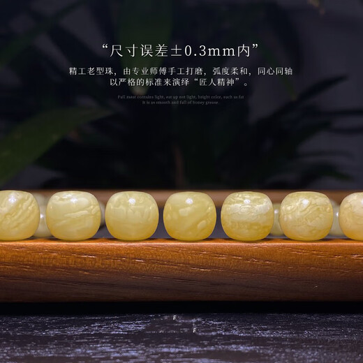 An Feng Russian material beeswax bracelet full of honey white flower wax amber handmade old-style barrel beads single circle toy men and women bracelet chain beeswax old-style bracelet 7mm with certificate
