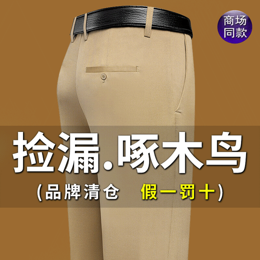 Spechteis Ice Seide Casual Hosen Herren Sommer Dünnfestes resistantes Geschäft losen lässigen lockeren elastischen Anzug Hosen Lange Hosen 516 Marine Blau 32