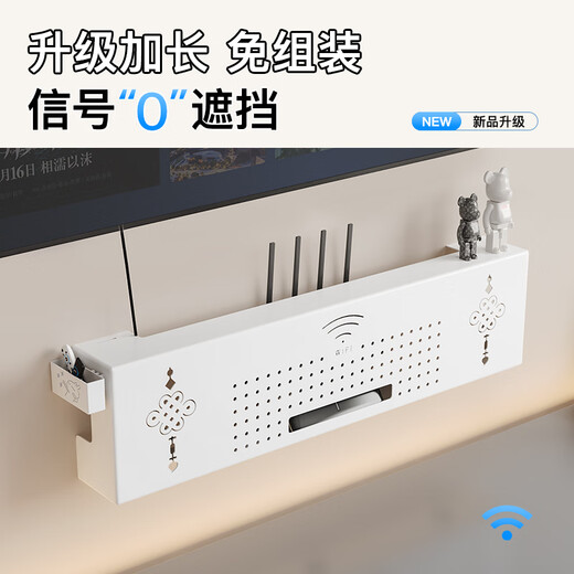 Suijiang router placement rack wall storage box TV set-top box light cat socket blocking decorative box wifi storage rack 60 long - white - rounded corners can be placed on the table or wall-mounted