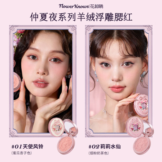 Flowers Knows Midsummer Night Series Firefly Gift Box Gloss Gloss Blush Ojo Shadow Regalos para novias Dream Butterfly Dream