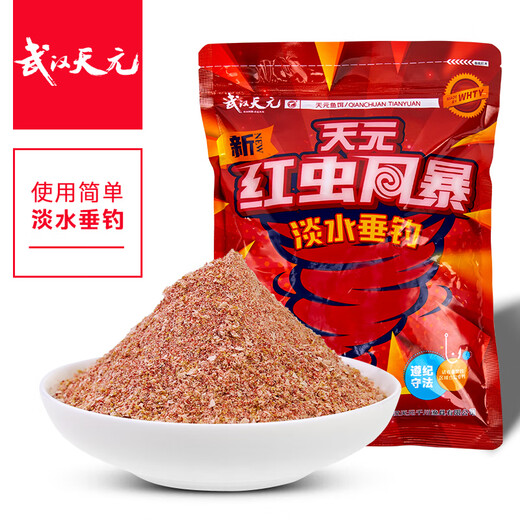 Tianyuan New Red Worm Storm 400g Crucian Carp, Grass Bream Comprehensive Bait Four Seasons Wild Fishing Fishing Small Medicine Fish Bait Bait New Red Worm Storm 400g