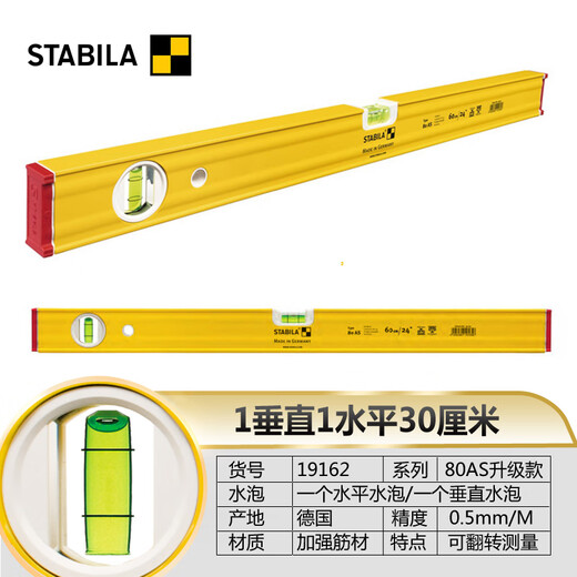 Thickened level high precision anti-fall leveling level with magnetic aluminum alloy 80AS type 1 vertical 1 horizontal 30cm19162