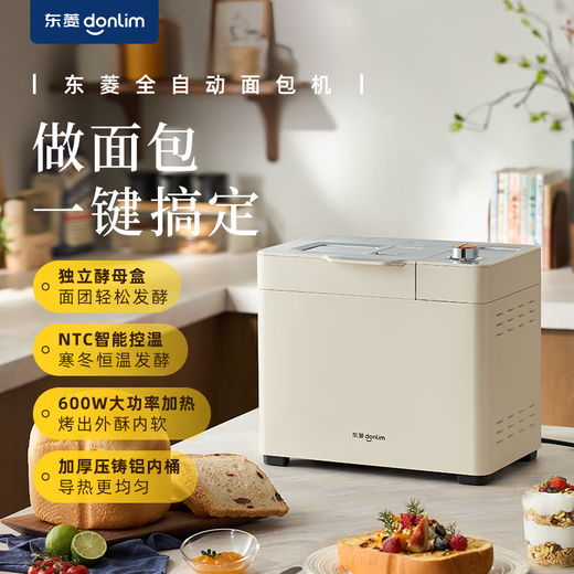 Donlim Toaster Household Dough Mixer Fully Automatic Kneading Dough Floss Toast Yogurt Kimchi Fermentation Multifunctional Reservation Breakfast Machine DL-1352 Titanium Gray-Flagship Upgraded Model