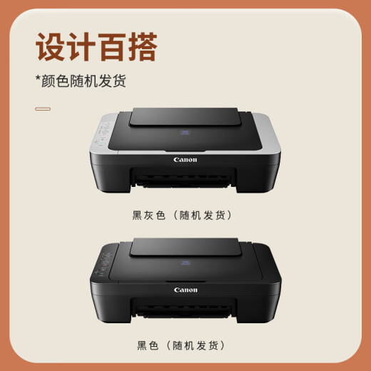 佳能（Canon）PIXMA E470 彩色多功能打印机 E410升级版 无线打印复印扫描一体机 学生家用错题作业照片打印
