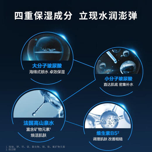 欧莱雅（LOREAL）男士水能保湿增强爽肤水 130ml 脸部保湿清爽润肤