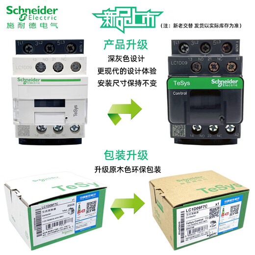 AC contactor 220V LC1D09 32 three-phase 380V elevator 110V 24V LC1D40 50 LC1D170 170A 90KW AC220V M7C