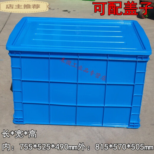 悦常盛超大周转箱加厚快递塑料框工业用胶箱特大号带盖物流箱加高加大箱 黄色 1米框长1米宽674高535cm