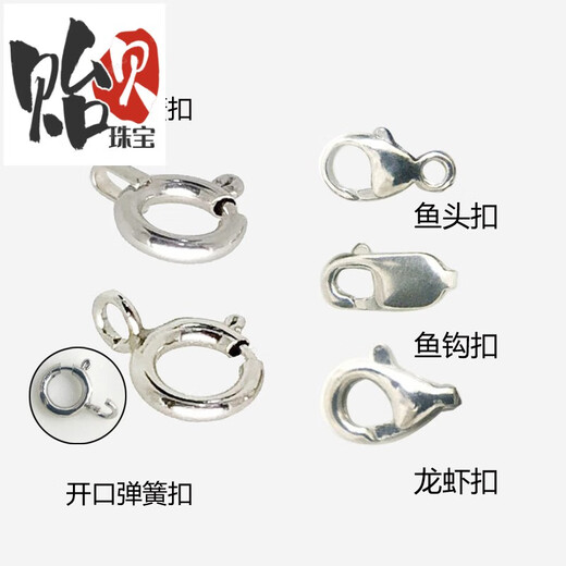 Mussel platinum jade pendant buckle head PT950 necklace buckle DIY accessories spring buckle platinum connector necklace bracelet connection buckle fish head buckle large size 4*9MM/10 pieces (single