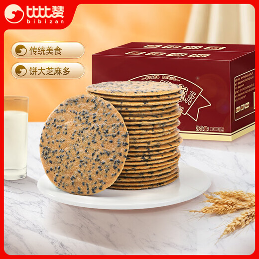 BIBIZAN yam sesame tiles black sesame flavor 1000g whole box 2Jin Jin equal to 0.5kg crackers pancake snack snacks