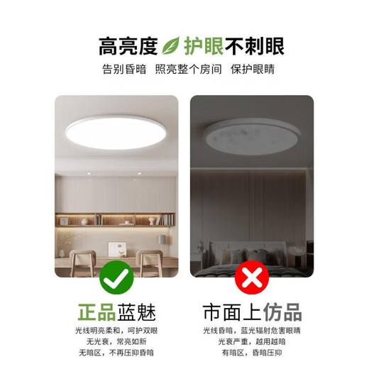 霍尼韦尔（Honeywell）照明同款led卧室灯吸顶灯现代简约圆形餐厅书房主卧 36W 全光谱显色Ra9737cm-白光