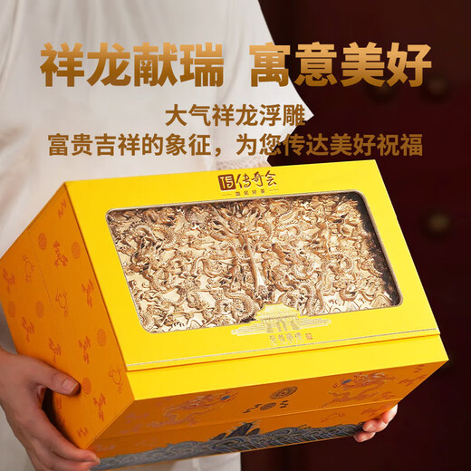 传奇会乌龙茶 武夷岩茶 大红袍特级250g中火礼盒装茶叶送礼礼品