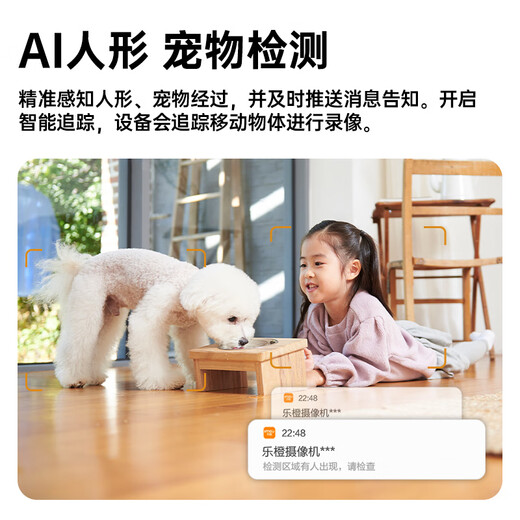 乐橙 监控摄像头家用无线TA4D双摄500万+300万3K高清手机远程360无死角带夜视全彩宠物家庭婴儿看护器