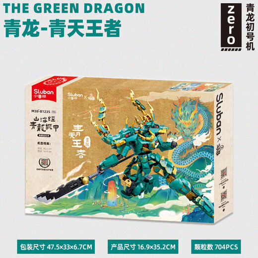Little Luban Building Blocs Assemblé Mountain et Sea Jing Qinglong White Slot Mecha Monke