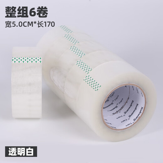 透明封箱胶带大卷宽4.2cm封口胶带纸快递打包装胶布整箱 透明白宽50厚20长12048卷