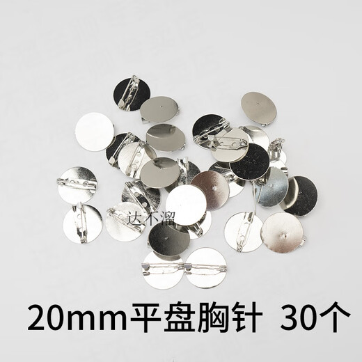 Dabuliu safety pin placket bottom buckle pin with lock brooch hair 20mm white K regular brooch 50 pieces vip8